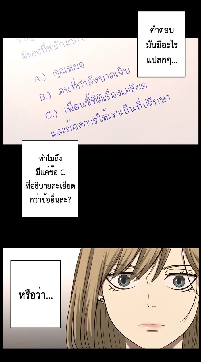 Hunter Game ตอนที่ 36  ก็แค่คิดถึง รูปที่ 19