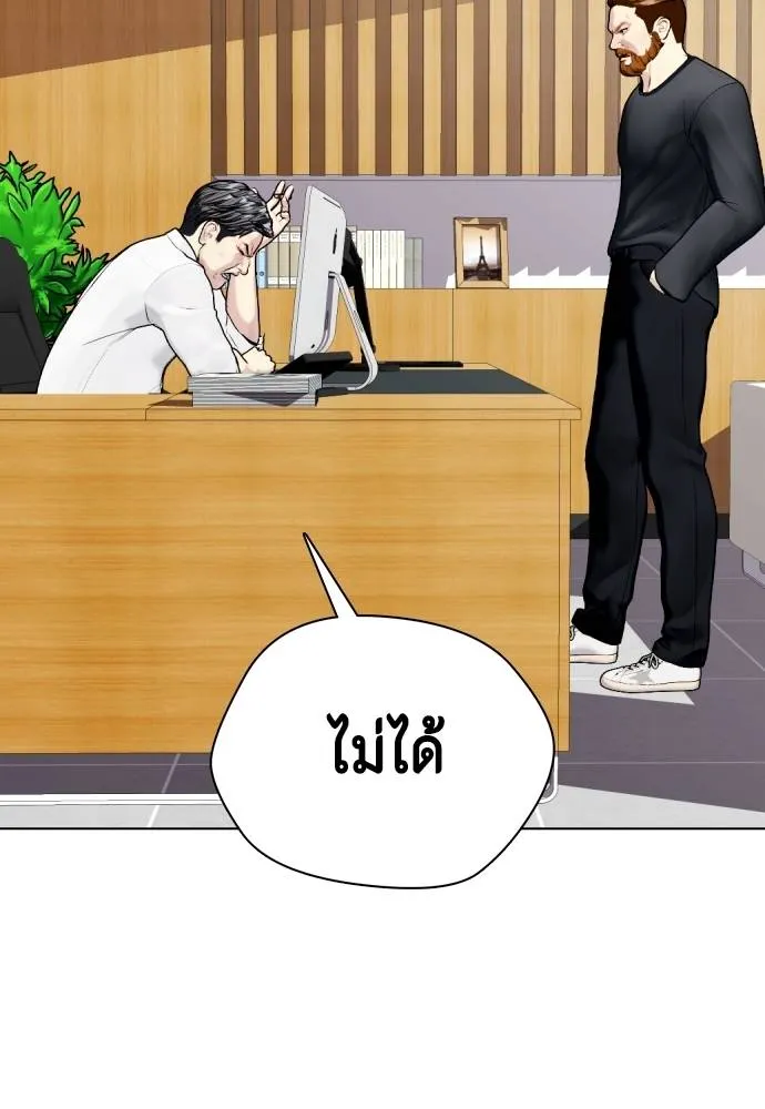 หมาหัวเน่า ตอนที่ 97 รูปที่ 97