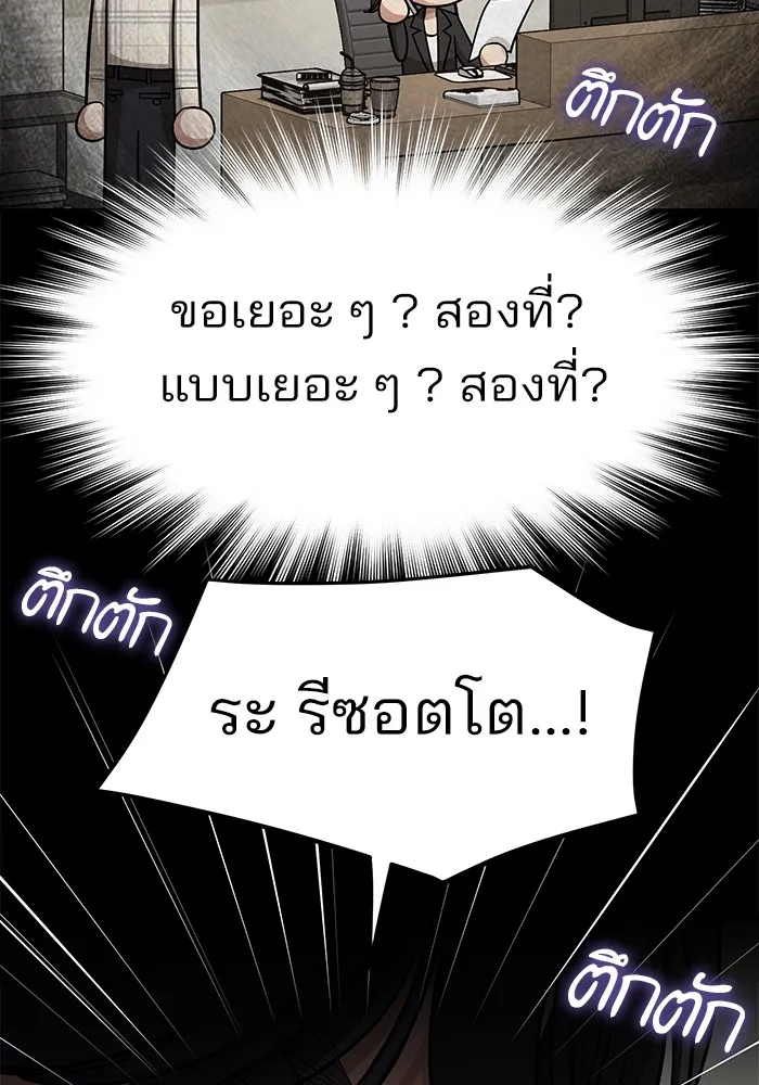 ความรักของอิซอบ ตอนที่ 20 รูปที่ 65