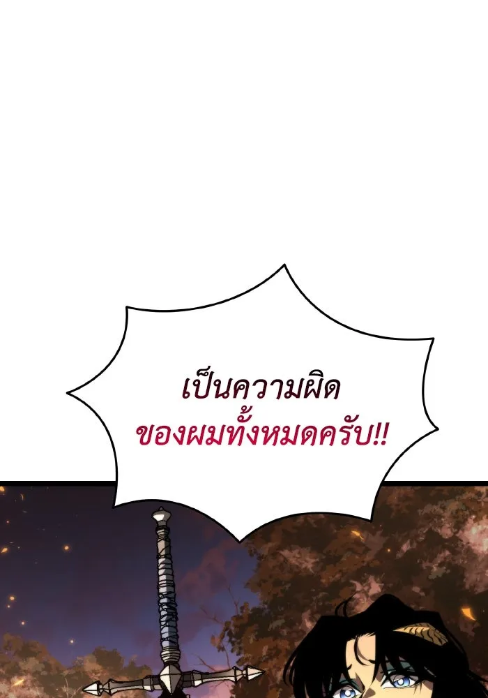 การแข่งขันของผู้เกิดใหม่ ตอนที่ 86 รูปที่ 89