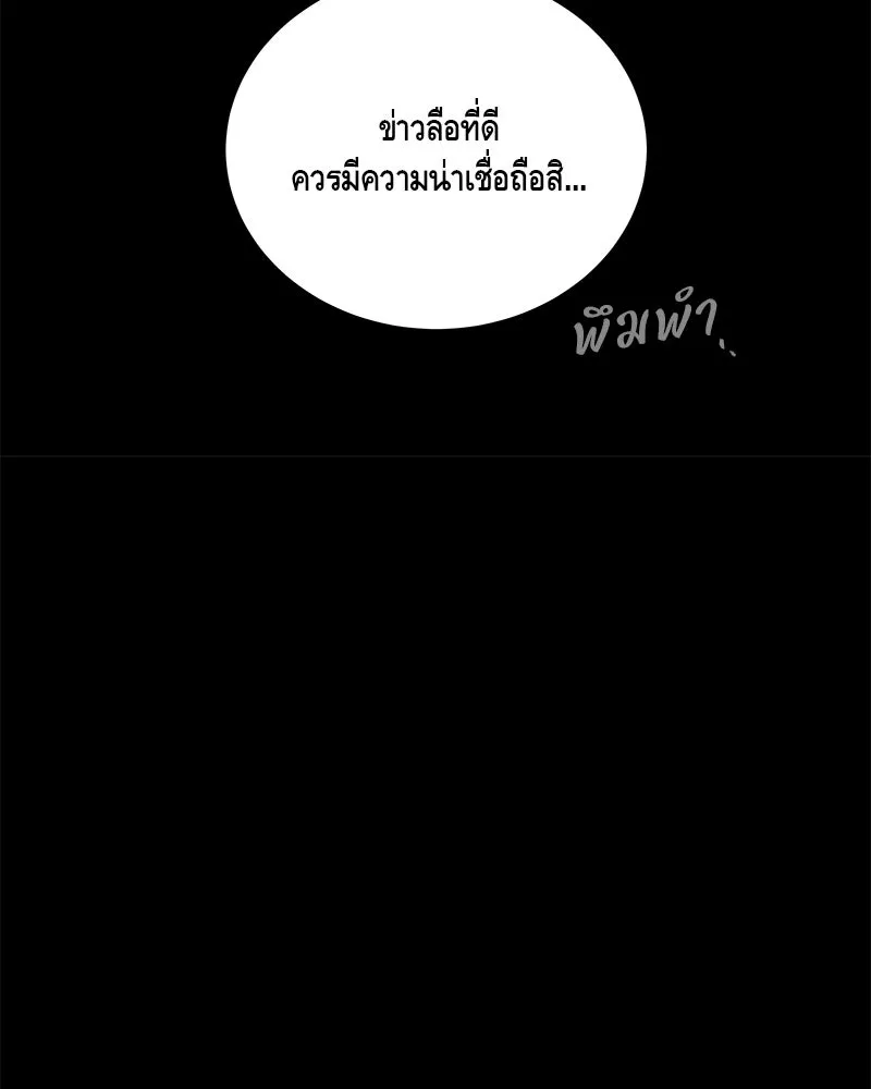 ข้าต้องไม่ใช่พระชายา ตอนที่ 81 รูปที่ 19