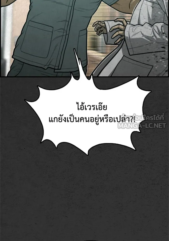 ตกศพสยอง ตอนที่ 29 รูปที่ 129