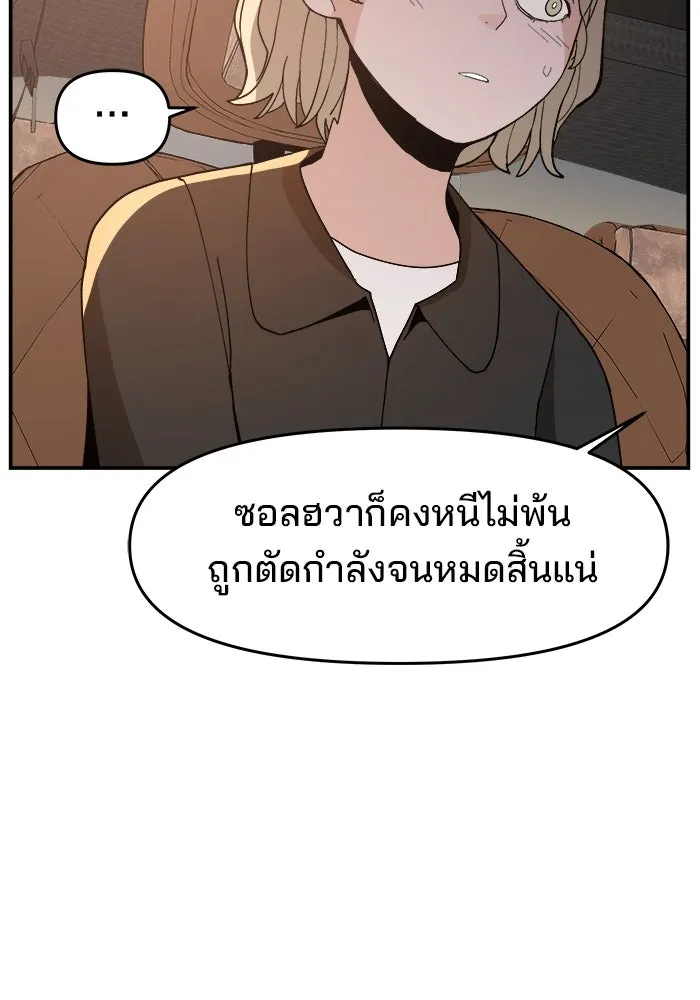 ห้องเรียนสาวแสบ ตอนที่ 75 รูปที่ 77