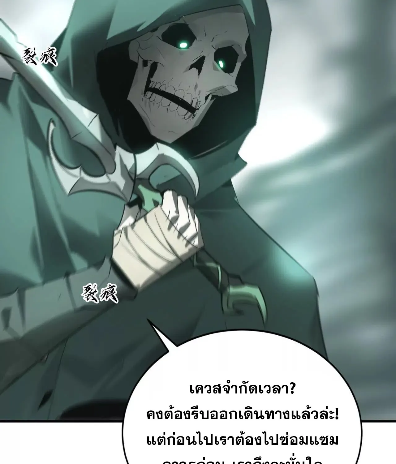 Unparalleled in the Online Gaming World ยอดคน ณ โลกออนไลน_ ตอนที่ ตอนที่ 20 รูปที่ 12