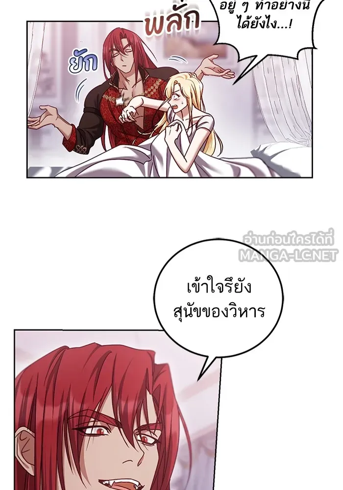 ทางหลุดพ้นของนักบุญลวง ตอนที่ 44 รูปที่ 18