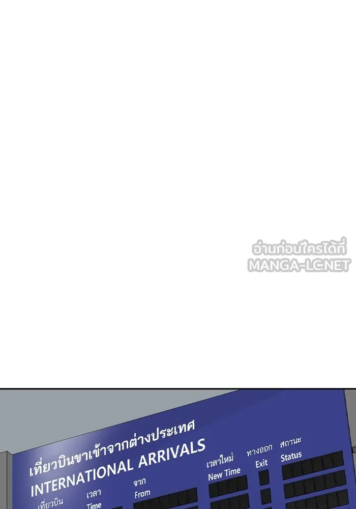 Study Group ตอนที่ 116 รูปที่ 153