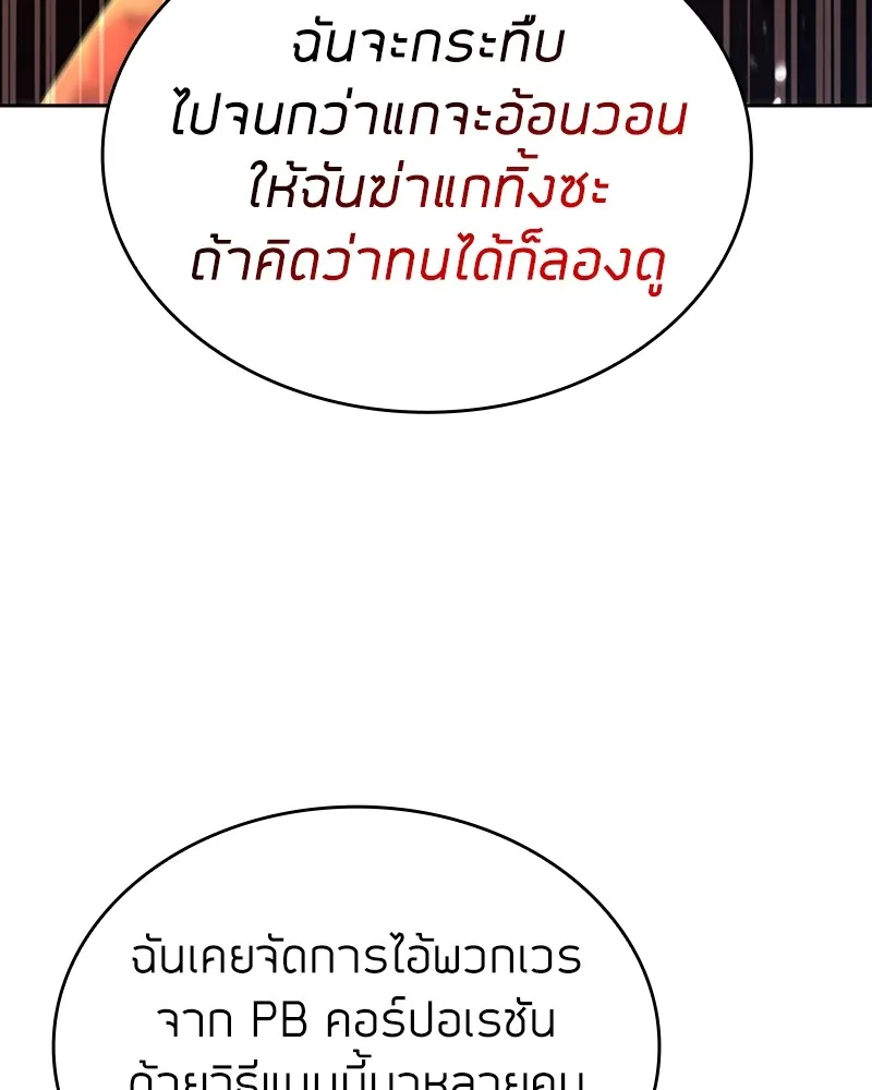 Clever Cleaning Life Of The Returned Genius Hunter ส_ดยอดฮ_นเตอร_สายคล_น ตอนที่ ตอนที่ 91 รูปที่ 68