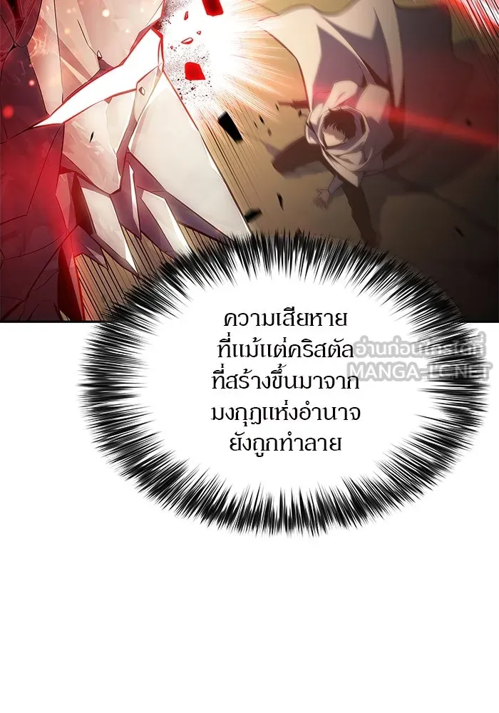 ผู้เล่นหน้าใหม่เลเวลแมกซ์ ตอนที่ 219 โอลด์การ์ด (2) รูปที่ 75