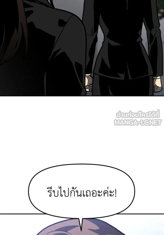 อดีตบอสหอคอย ตอนที่ 3 รูปที่ 33
