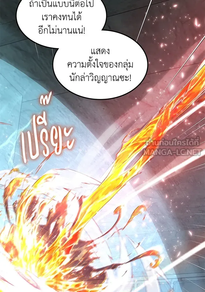 ฮีลเลอร์ตัวพ่อขอฟาดเรียบ ตอนที่ 38 รูปที่ 78