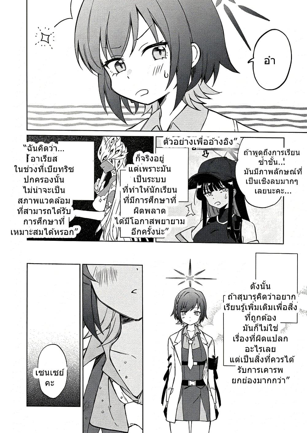 Manga-lc-com อ่านมังงะ อ่านการ์ตูน ออนไลน์ ฟรี Blue Archive MEMORY Arius Satellite School By yukinoko_ac ตอนที่ 1 2 3 4 5 6 7 8 9 10 11 12 13 14 ฟรี ไม่มีโฆษณา Manga-lc - อ่าน มังงะ อ่าน การ์ตูน ออนไลน์ อ่านมังงะ ฟรี