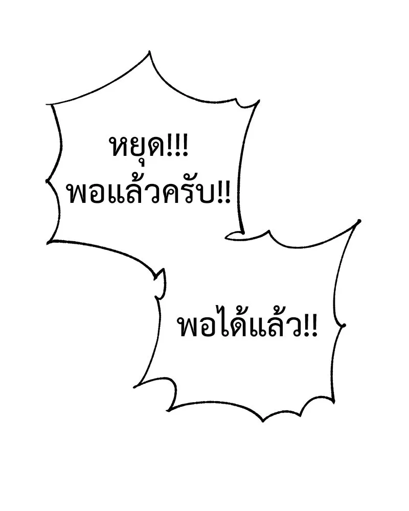 ภารกิจไล่ตามลุค บีเชล ตอนที่ 2 รูปที่ 40