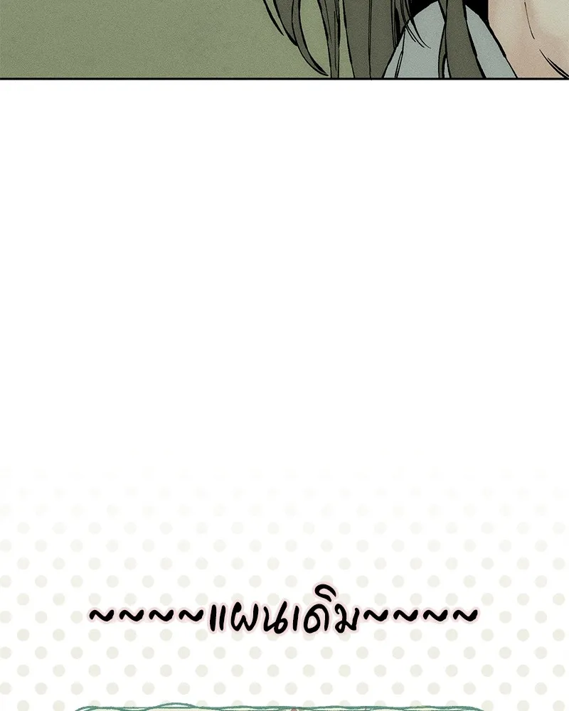 บุปผารุ่มราคะ ตอนที่ 34 รูปที่ 2