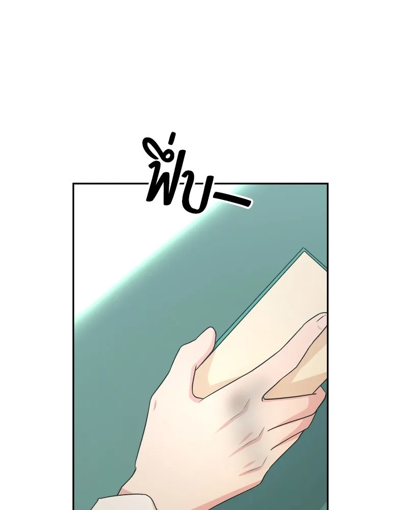 Pyramid Game เกมพีระมิด ตอนที่ 46 รูปที่ 13