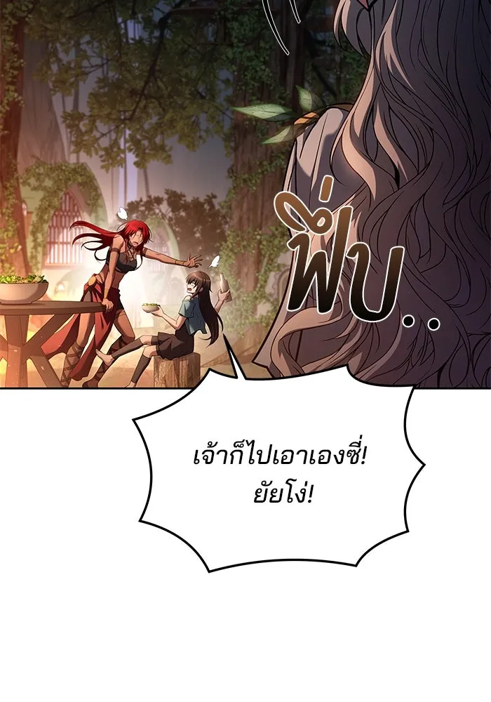 ครัวจอมเวท ตอนที่ 41 รูปที่ 116