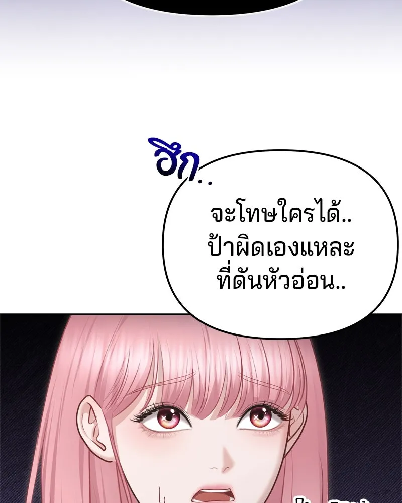 จ้า แม่คนสวย ตอนที่ 6 รูปที่ 121