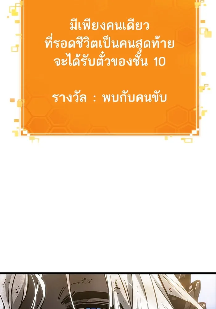 หลังวันสิ้นโลก ตอนที่ 161 รูปที่ 136