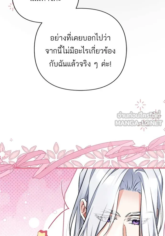 แด่ตัวละครโปรด ตอนที่ 113 รูปที่ 99