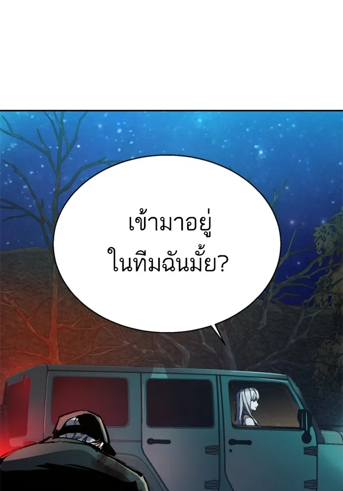 พี่ชายสายบอดี้การ์ด ตอนที่ 204 รูปที่ 110