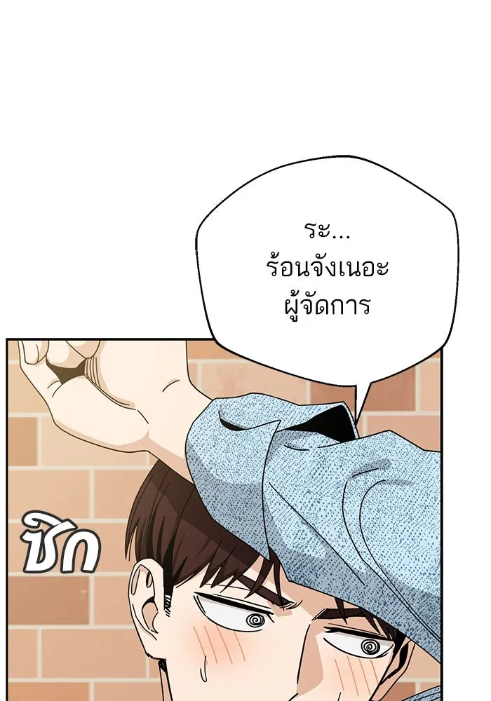 โชคชะตานำพารัก ตอนที่ 31 แต่หัววันเลย รูปที่ 83