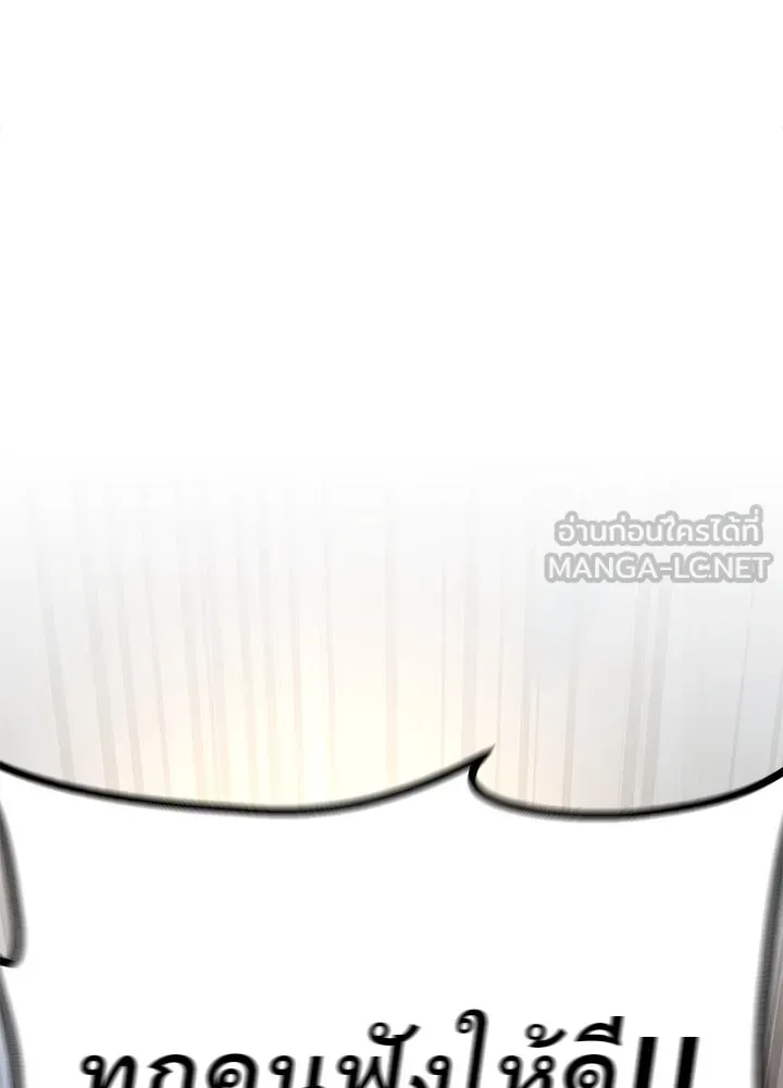 ราชาลานประลอง ตอนที่ 16 รูปที่ 81