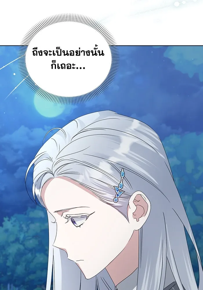 ชีวิตใหม่ในตระกูลมือสังหาร ตอนที่ 66 รูปที่ 38