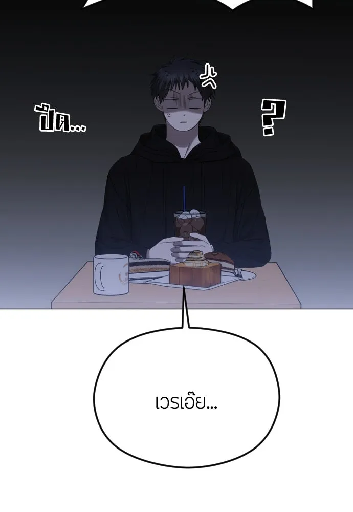 วิธีหนีตายจากนิยายโรคจิต ตอนที่ 51 รูปที่ 74