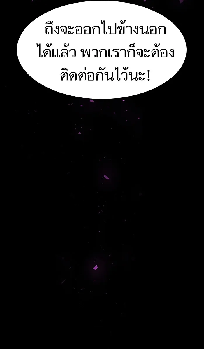 ผู้เล่นขั้นเทพแห่งหอคอยฝึกสอน ตอนที่ 02 รูปที่ 56