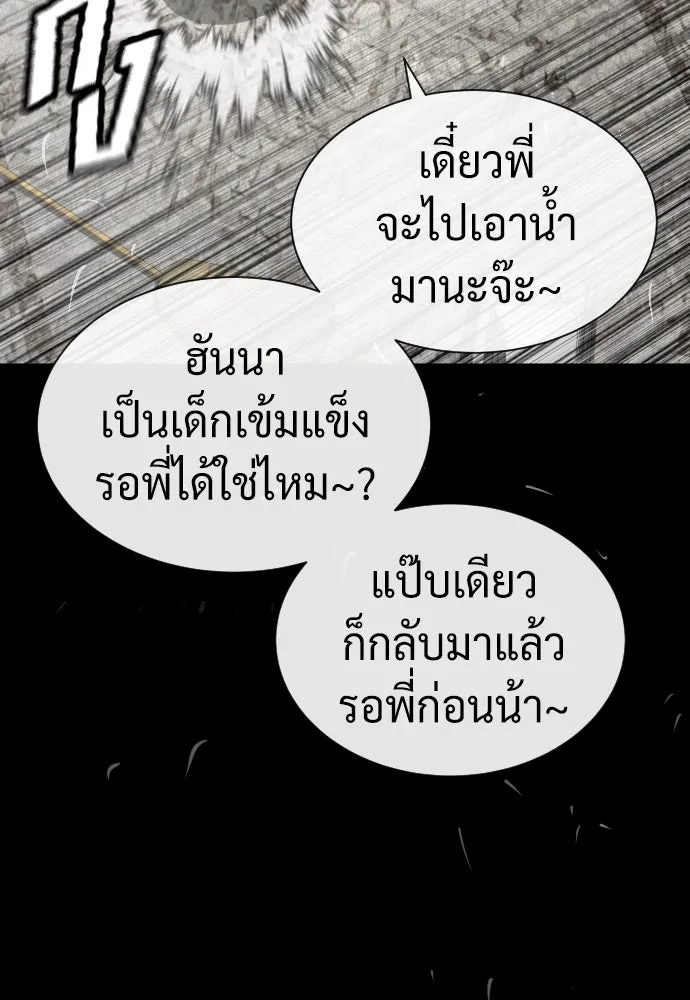 นักฆ่าย้อนวัย ตอนที่ 89 รูปที่ 41