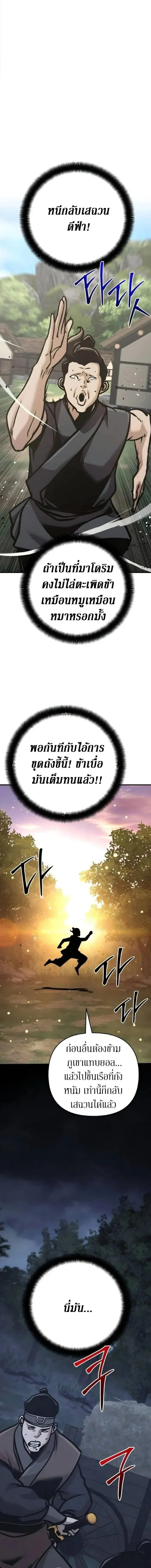 The Mysterious World_s Greatest Martial Artist Little Prince เจ_าชายน_อย ศ_ลป_นศ_ลปะการต_อส_ท_ย_งใหญ_ท_ส_ดในโลกล_กล_บ ตอนที่ ตอนที่ 134 รูปที่ 6