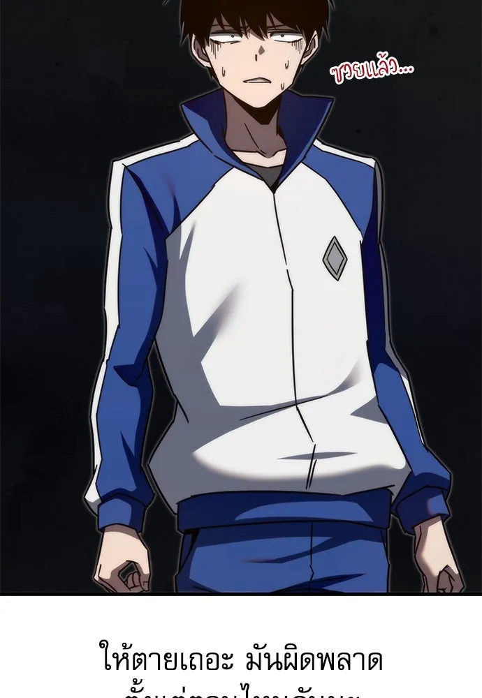 ชำแหละอะคาเดมีด้วยมีดแล่ปลา ตอนที่ 6 อะคาเดมีนั้นไม่หวานหมู (3) รูปที่ 76