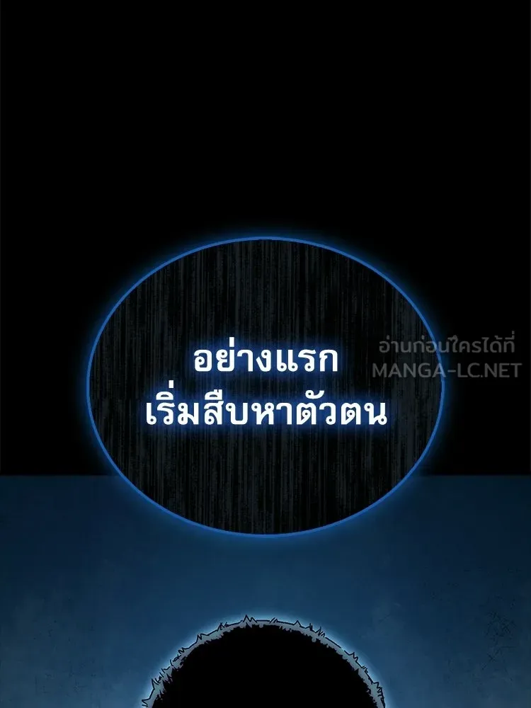 หยุดนะจอมมาร ฮีโร่ล้อมไว้หมดแล้ว ตอนที่ 24 ขะ... ขะ... ขะ... อะไรนะ รูปที่ 72