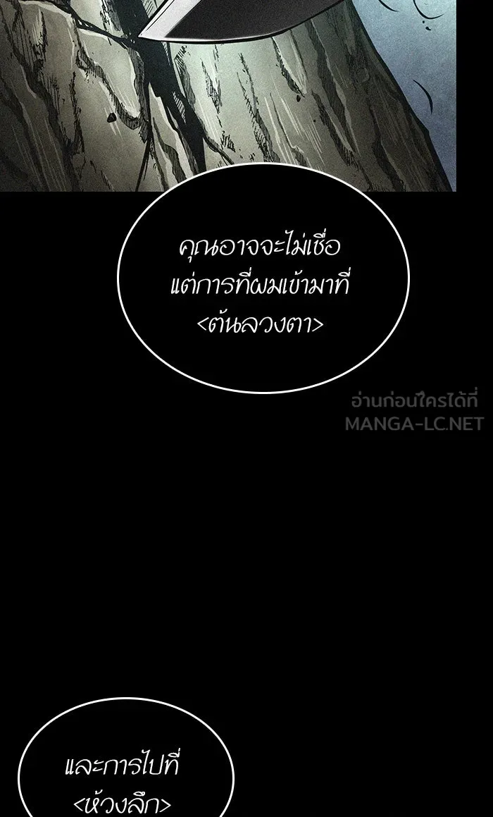 หลังวันสิ้นโลก ตอนที่ 25 รูปที่ 72