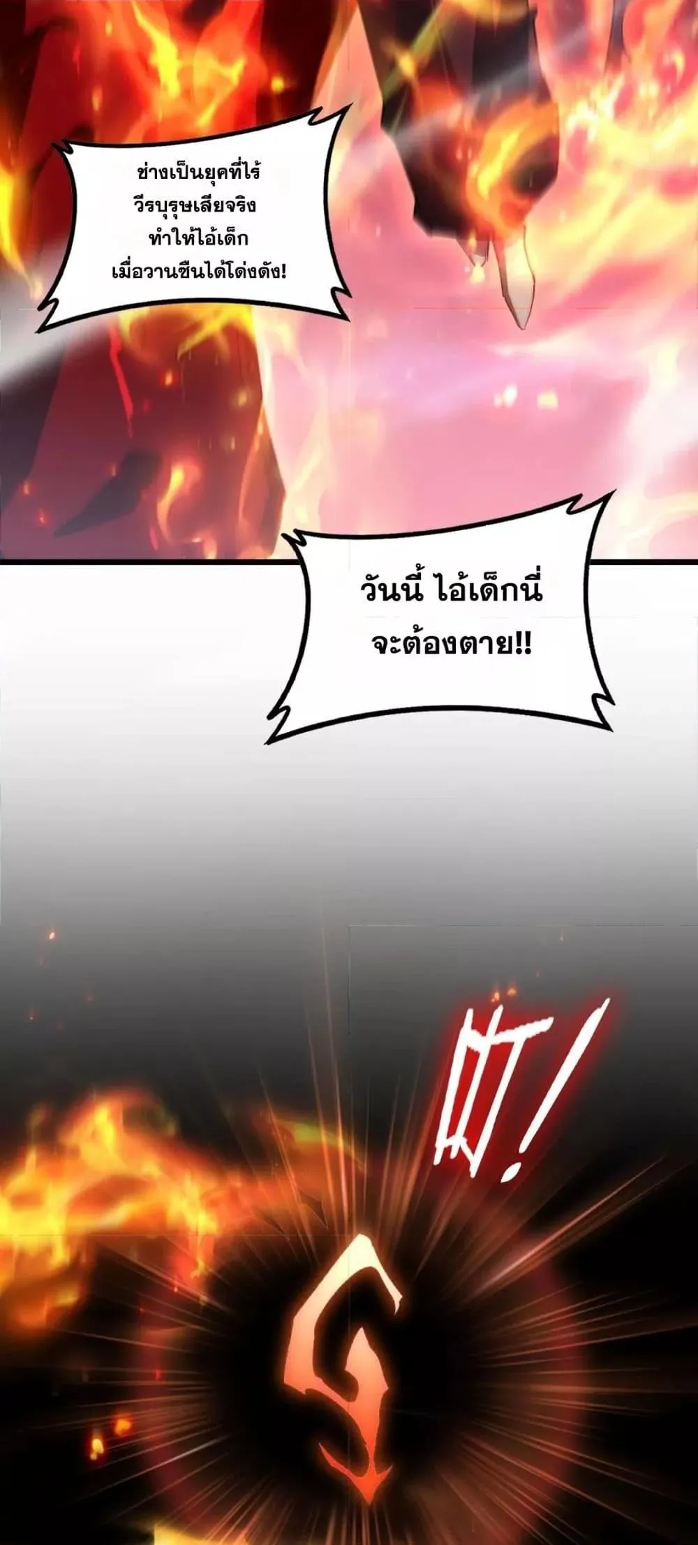 Overlord of Insects อาช_พระด_บเทพ เจ_าแห_งแมลงภ_ยพ_บ_ต_ ตอนที่ ตอนที่ 77 รูปที่ 39