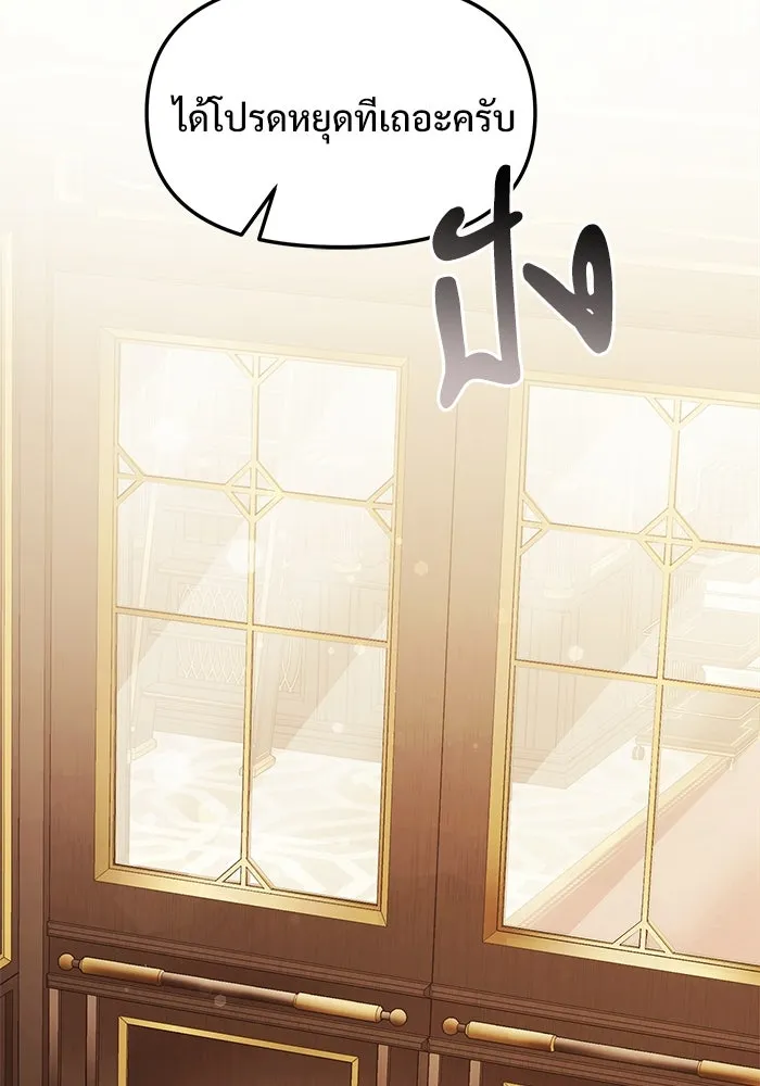 อัศวินดำล่าท้าเวลา ตอนที่ 19 รูปที่ 62