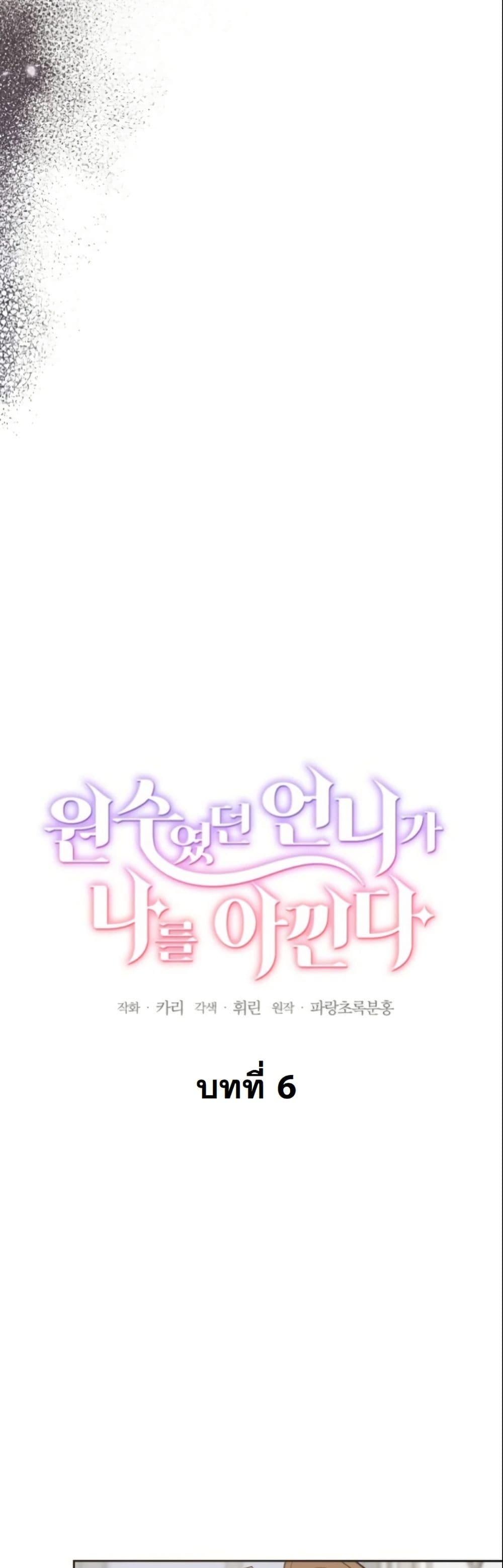 Manga-lc-com อ่านมังงะ อ่านการ์ตูน ออนไลน์ ฟรี The Sister Who Once Hated Me Now Loves Me ตอนที่ 1 2 3 4 5 6 7 8 9 10 11 12 13 14 ฟรี ไม่มีโฆษณา Manga-lc - อ่าน มังงะ อ่าน การ์ตูน ออนไลน์ อ่านมังงะ ฟรี