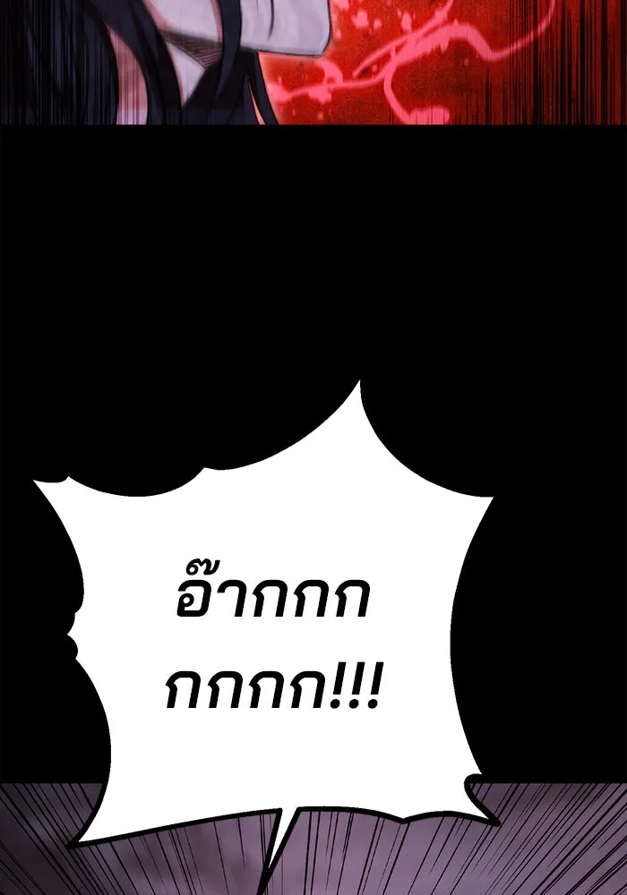 ดาบแห่งจักรพรรดิ ตอนที่ 2 รูปที่ 122