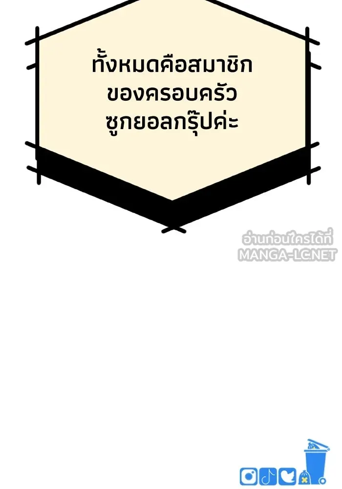 รักนี้ไม่มีรีไซเคิล ตอนที่ 58 รูปที่ 174
