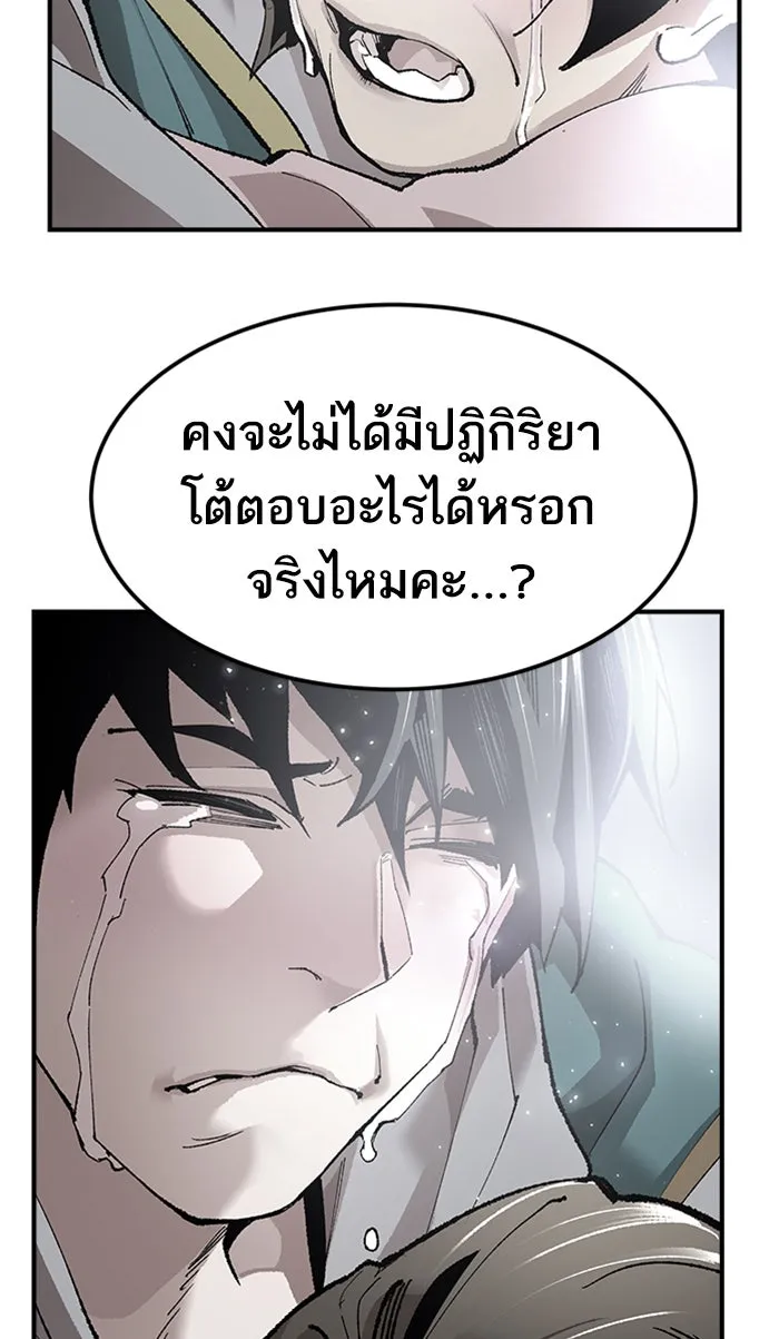 ยอดคนเลเวลทะลุ ตอนที่ 69 ศึกล้อมโซล (5) รูปที่ 50