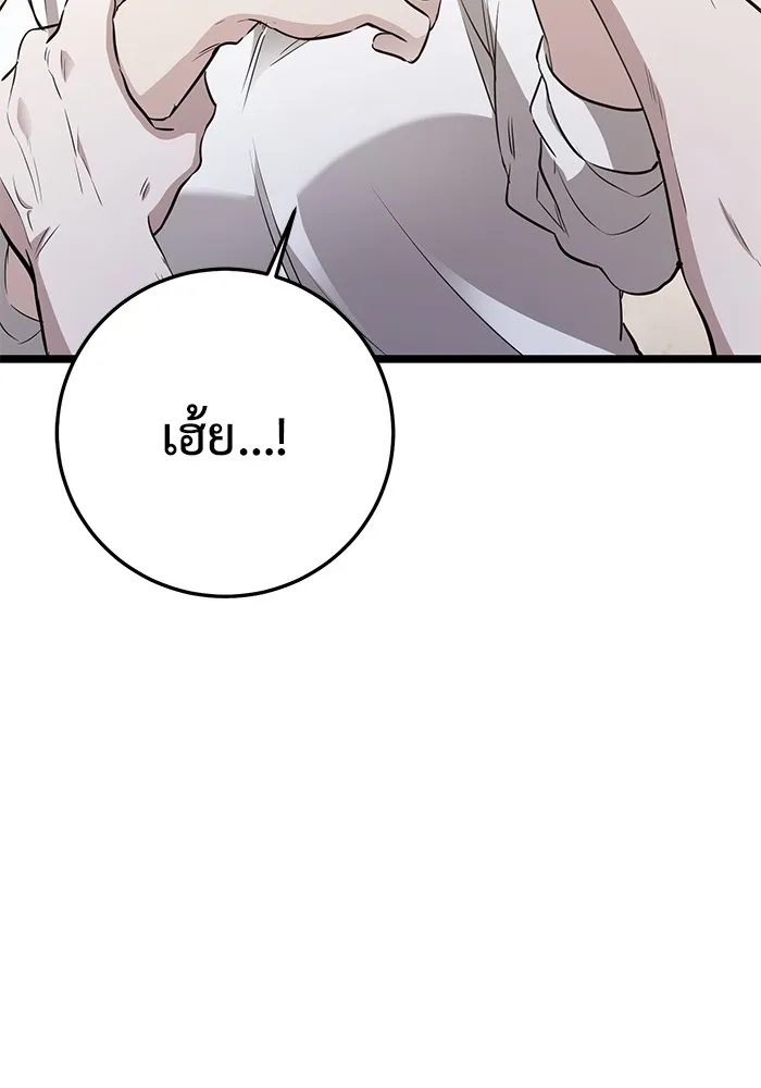 ราชินีนักบู๊ ตอนที่ 11 รูปที่ 86