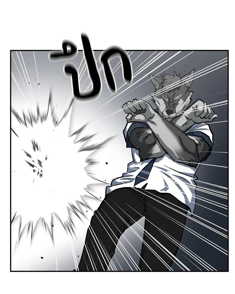 โรงเรียนสัตว์กินเนื้อ ตอนที่ 3 รูปที่ 104