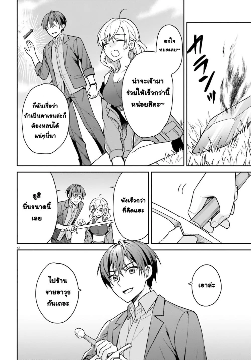 Manga-lc-com อ่านมังงะ อ่านการ์ตูน ออนไลน์ ฟรี Negattemonai Tsuihougo kara no Slow Life ~Intai shita Hazu g ตอนที่ 1 2 3 4 5 6 7 8 9 10 11 12 13 14 ฟรี ไม่มีโฆษณา Manga-lc - อ่าน มังงะ อ่าน การ์ตูน ออนไลน์ อ่านมังงะ ฟรี