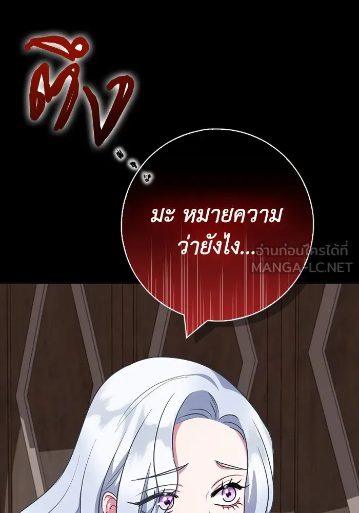 ฉันกลายเป็นแม่พระเอกนิยายจอมเสเพล ตอนที่ 66 รูปที่ 63