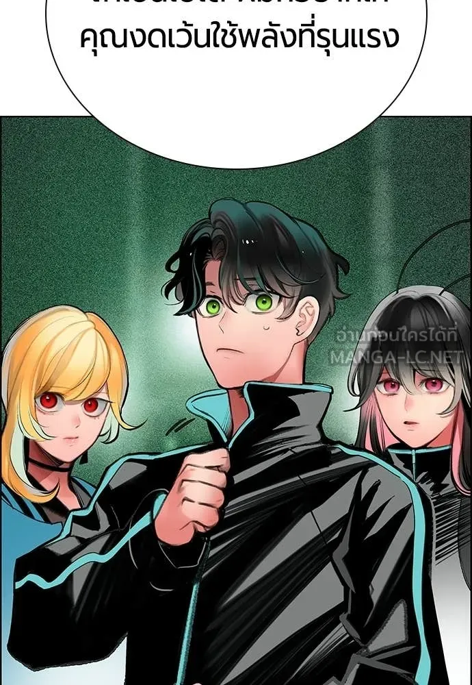 Jungle Juice ตอนที่ 191 รูปที่ 55