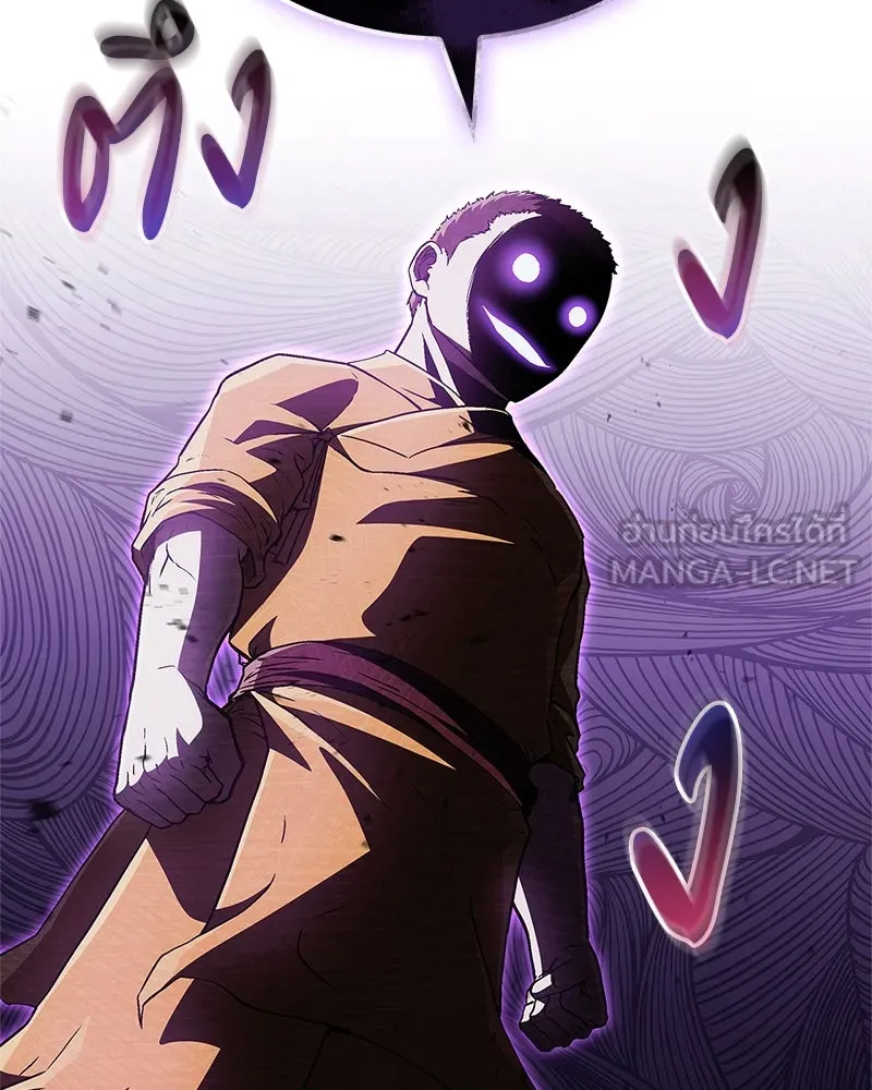 สุดยอดเทรนเนอร์แห่งยุทธภพ ตอนที่ 11 ถ้าท่านยอมแพ้ แล้วพ่อท่านล่ะ รูปที่ 66