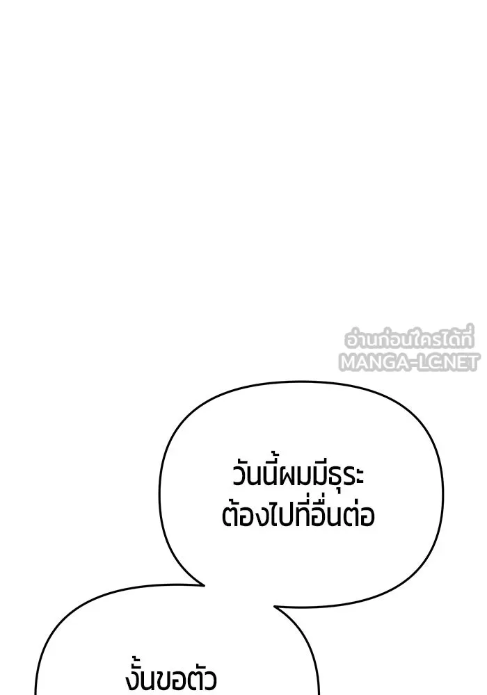 นักออกแบบเขาวงกตระดับชาติ ตอนที่ 7 รูปที่ 159