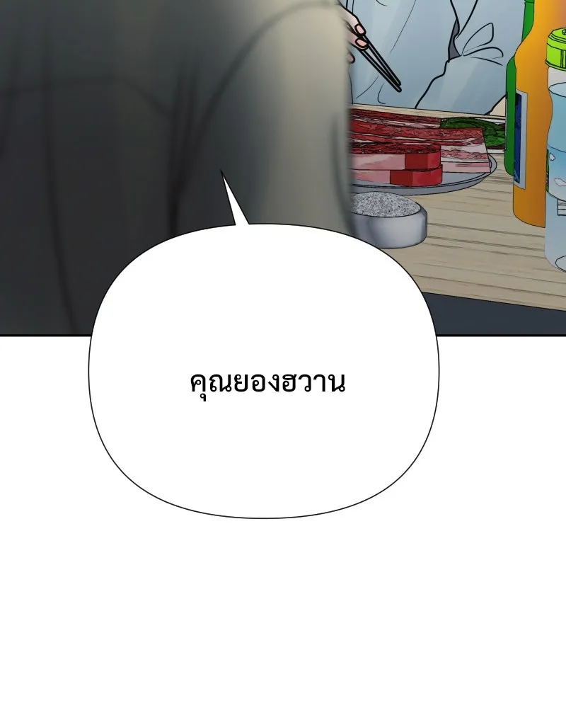 รักนี้ไม่ต้องมีเซนส์ ตอนที่ 81 รูปที่ 53
