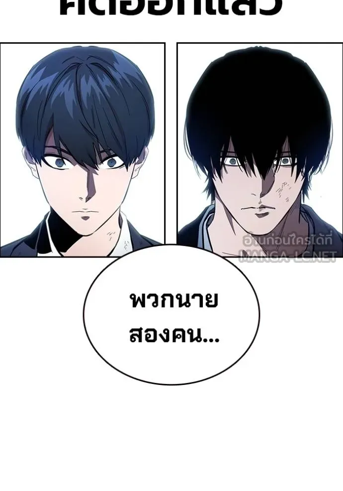 มหาสงครามคนแกร่ง ตอนที่ 29 รูปที่ 141