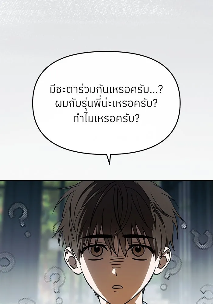 ย้อนเวลามาเป็นมักเน่ ตอนที่ 53 รูปที่ 10
