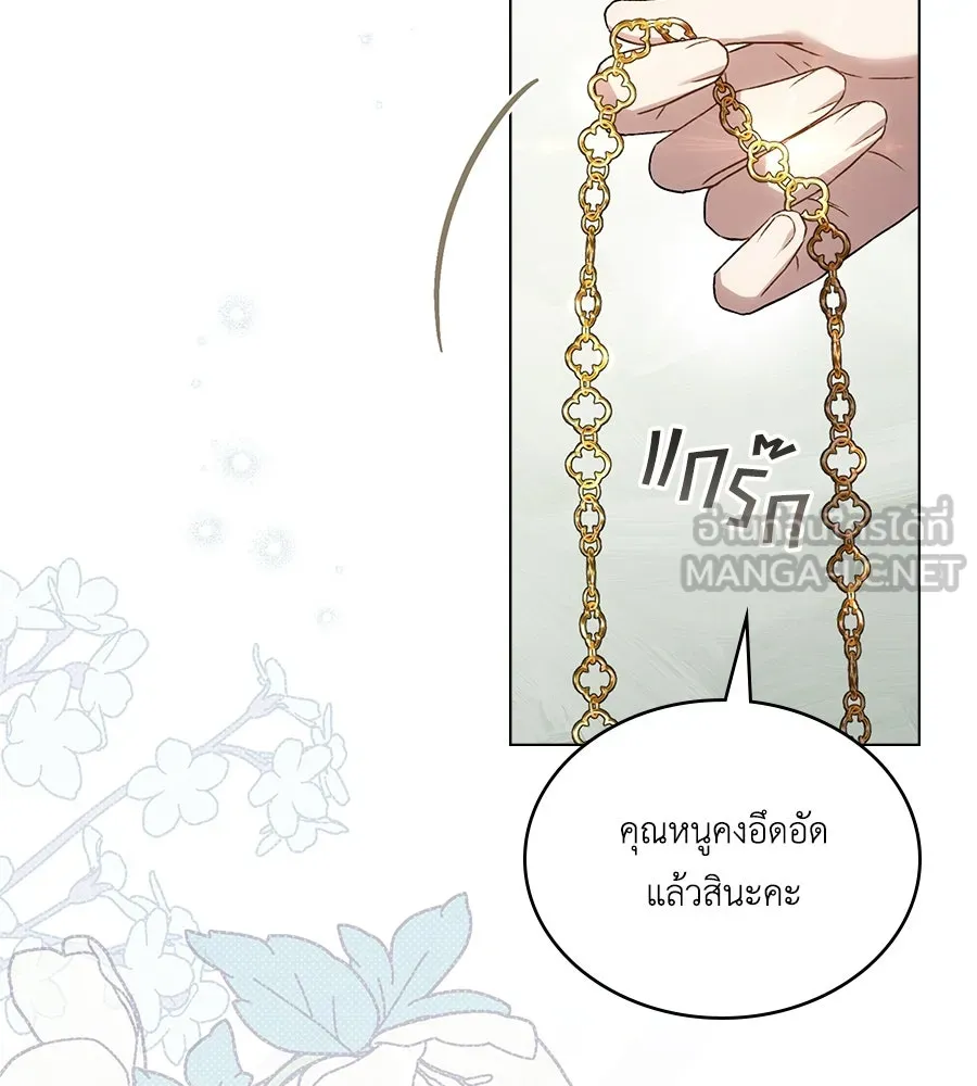 เล่ห์รักชนชั้นสูง ตอนที่ 52 รูปที่ 27